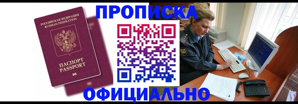 временная регистрация поиск в Печоре