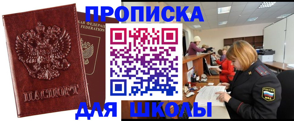 прописка для военкомата в Печоре