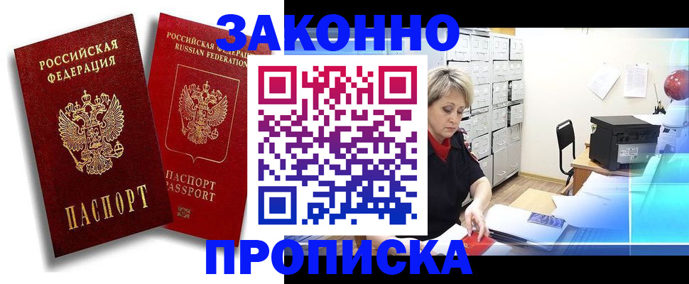 регистрация в Печоре