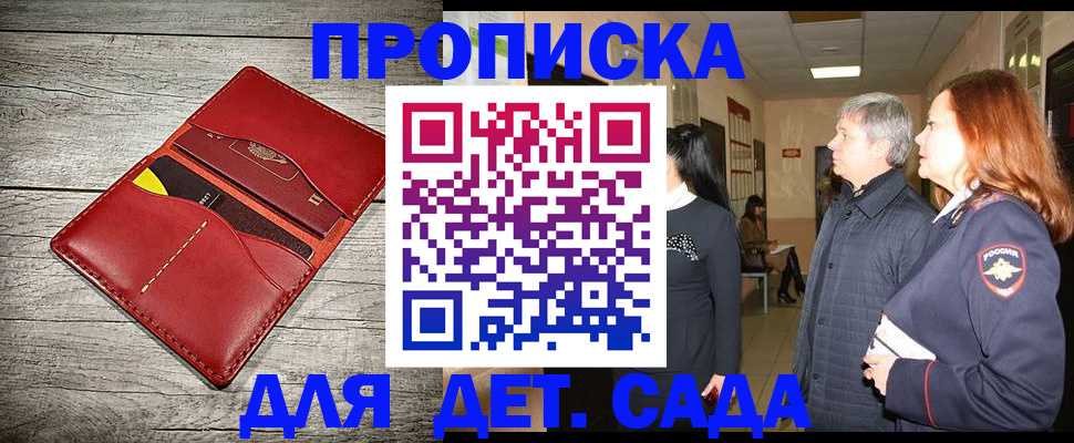 прописка законно в Печоре